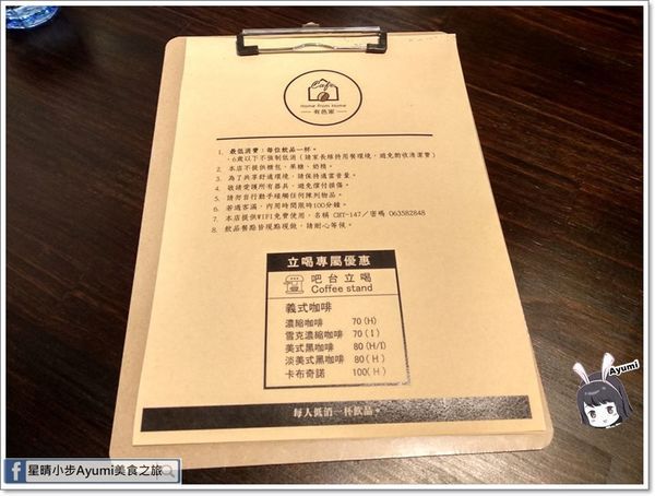 有邑家Home from Home Cafe：[食記]►台南北區◄有邑家Home from Home Cafe－香醇的咖啡遇到廣式腸粉會迸出什麼火花呢？