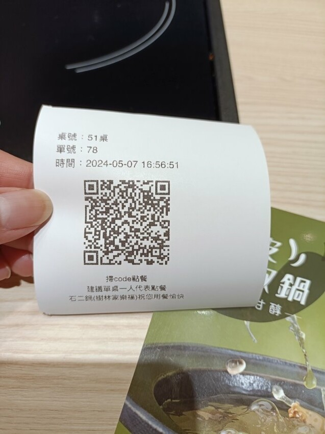 新北市樹林區樹林美食|石二鍋-樹林家樂福店,全新裝潢帶來全新感受!