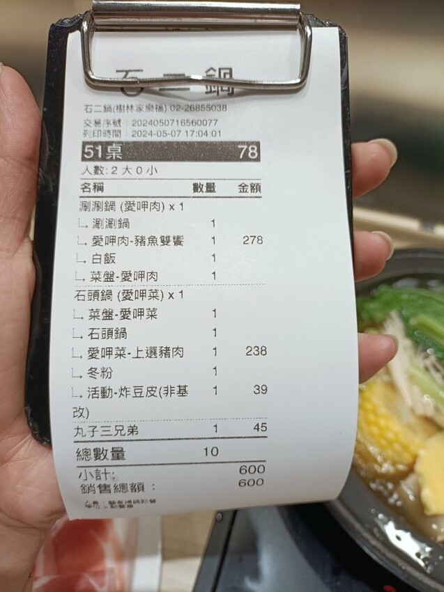 新北市樹林區樹林美食|石二鍋-樹林家樂福店,全新裝潢帶來全新感受!
