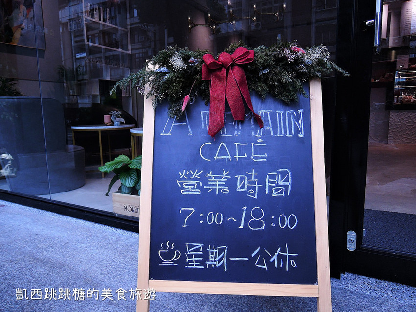 南港 明天見咖啡 A DEMAIN CAFE法式料理 麵包291