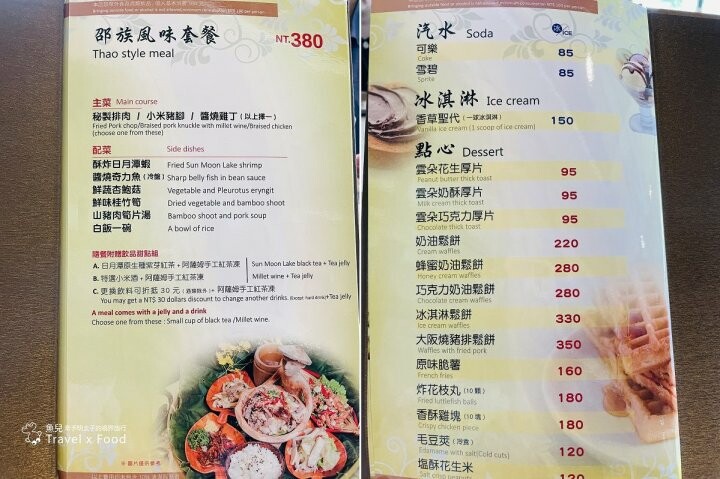 碼頭景色第一排，豐富美味邵族風味餐，隱身飯店裡的碼啡館 @魚兒 x 牽手明太子的「視」界旅行