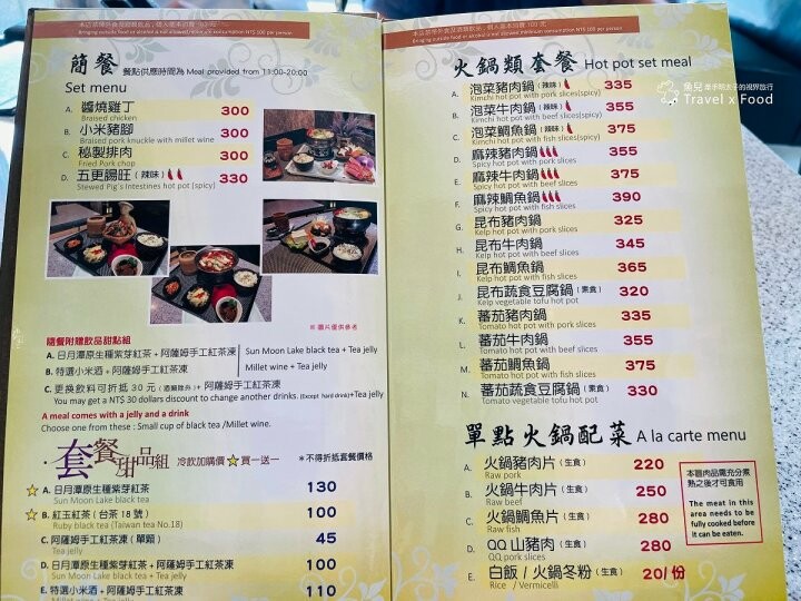 碼頭景色第一排，豐富美味邵族風味餐，隱身飯店裡的碼啡館 @魚兒 x 牽手明太子的「視」界旅行