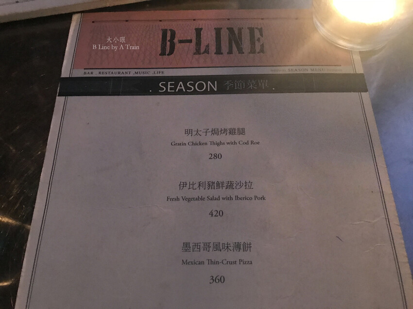 台北市中正區B Line | 隱身老房內的經典小酒吧
