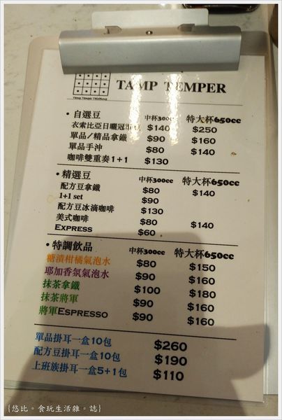 TAMP TEMPER-15.jpg TAMP TEMPER-15.jpg