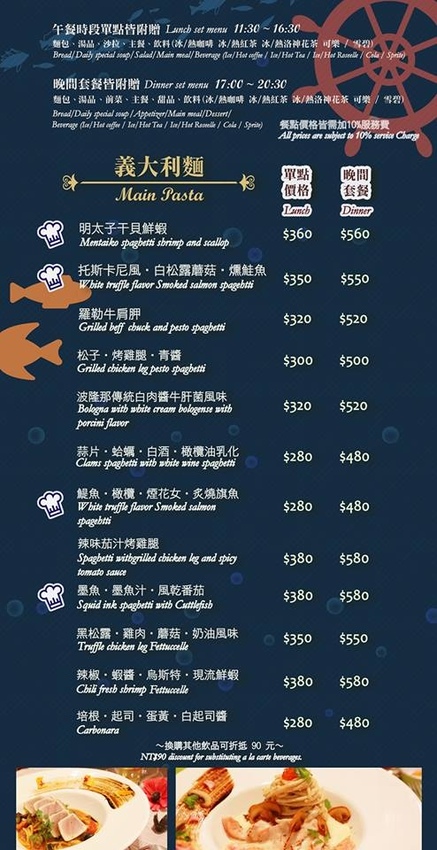 慕拉諾義式餐廳 菜單menu