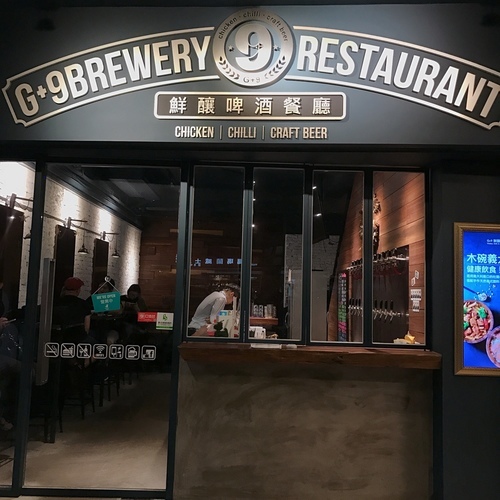 🍄G+9鮮釀餐廳-板橋三民店 🔸新北美食-新埔站/江子翠站🔸-eateatforfun