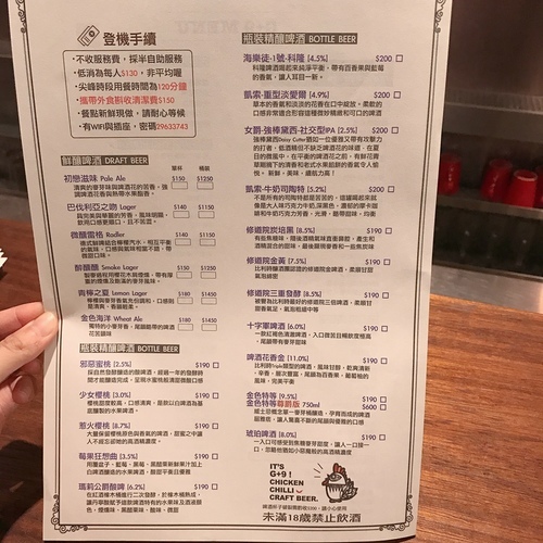 🍄G+9鮮釀餐廳-板橋三民店 🔸新北美食-新埔站/江子翠站🔸-eateatforfun