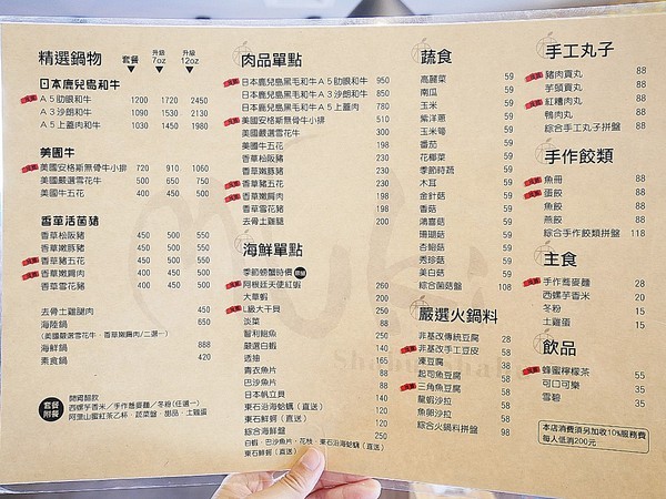 木吉涮涮鍋:MUKI Shabu Shabu 木吉涮涮鍋-嘉義西區精緻鍋物 原料標榜健康 在食安籠罩之下有更適合的選擇 - 愛評體驗券