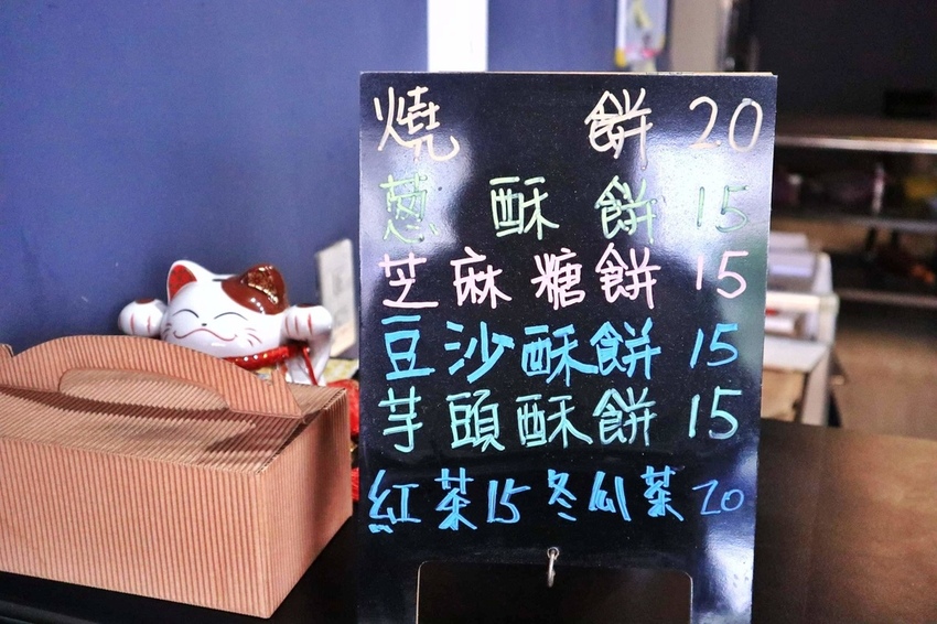 老麫湘手工碳烤燒餅