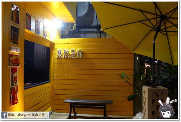 果然是你(成大店)：[食記]►台南東區◄果然是你～成大店／炸彈炒飯／味噌雞腿燉飯／石頭豬肉鍋／果然愛你：火龍果奶茶／果然相遇：洛神凍飲／憑學生證點餐9折