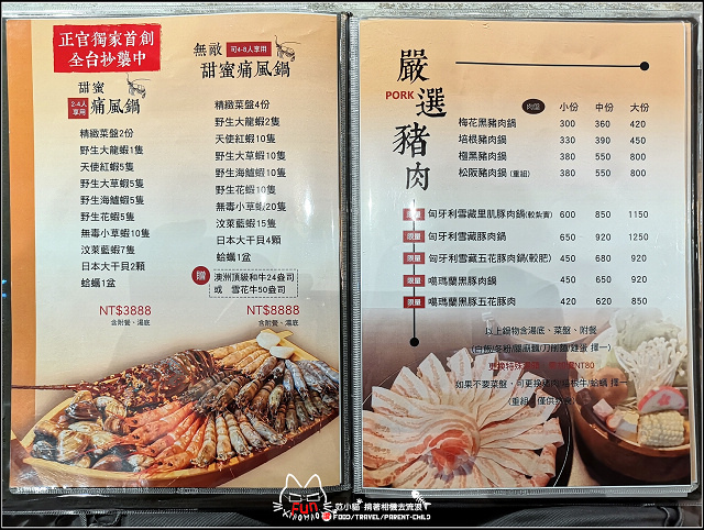 上官木桶鍋 - 128.jpg