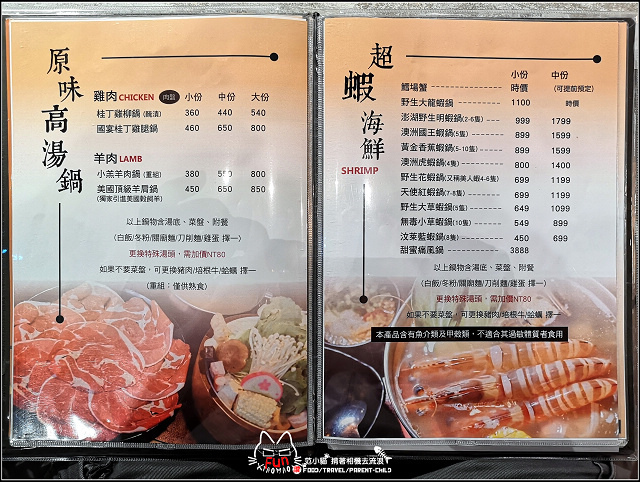 上官木桶鍋 - 130.jpg