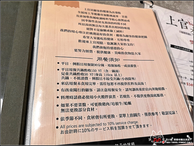 上官木桶鍋 - 023.jpg