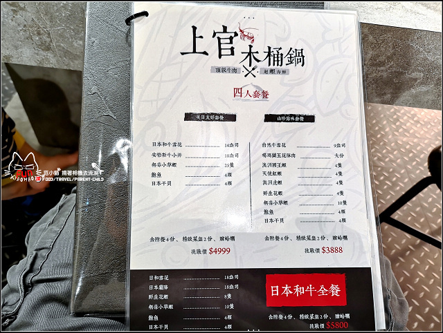 上官木桶鍋 - 136.jpg