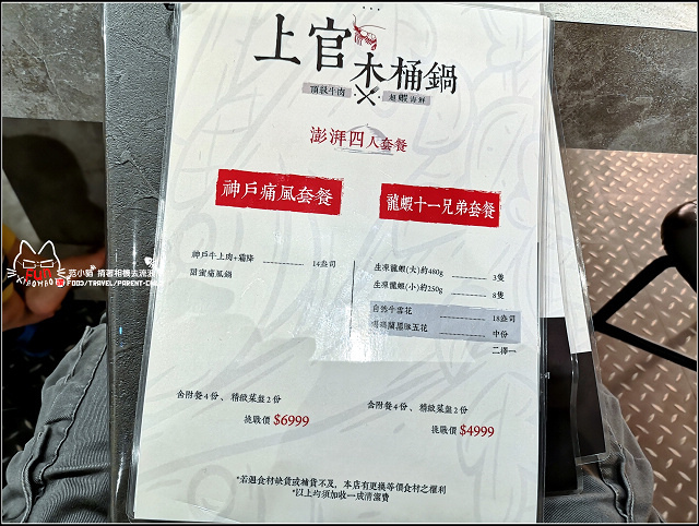 上官木桶鍋 - 137.jpg