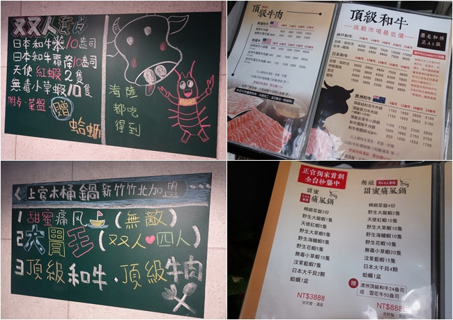 上官木桶鍋 竹北 火鍋 (4)