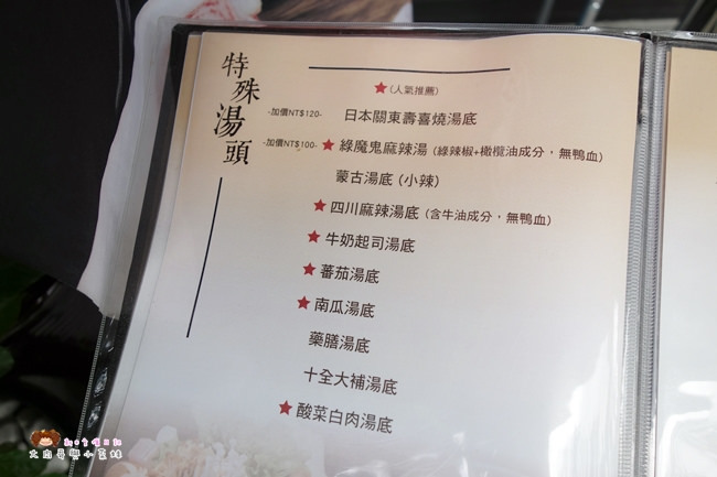 上官木桶鍋 竹北 火鍋 (17)