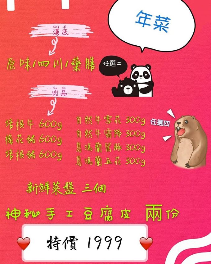 新竹火鍋推薦上官木桶鍋!竹北活體海鮮火鍋,竹科人揪團吃起來!免費請你吃肉盤