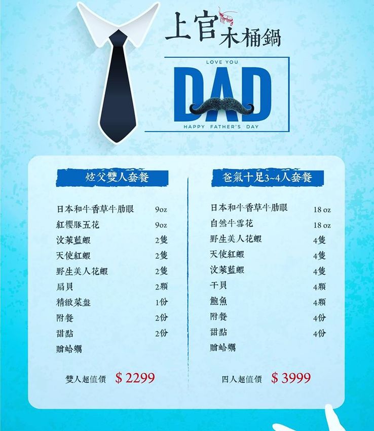 新竹竹北火鍋推薦上官木桶鍋！霸氣浮誇的甜蜜痛風海鮮船，堆得跟小火山一樣的肉盤！現撈波士頓龍蝦等你吃