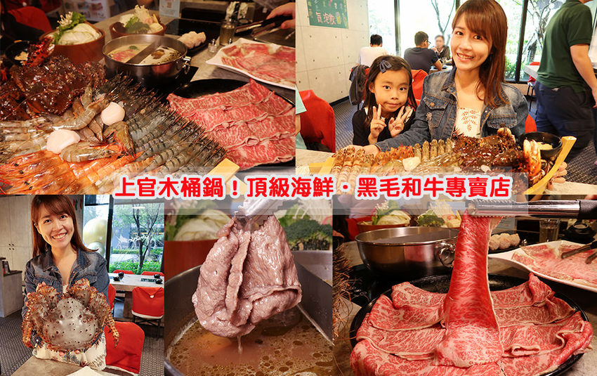 新竹火鍋無極限！竹北上官木桶鍋推出日本A5和牛吃到飽無限量供應，加碼送痛風海鮮船