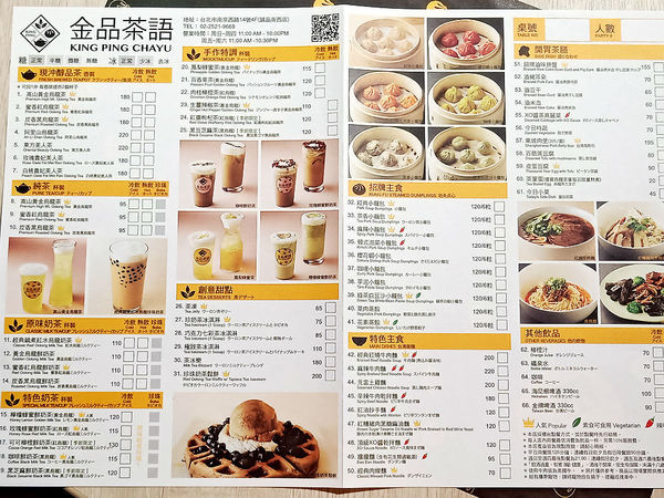 南西誠品<金品茶語>40年老茶鋪以茶入菜化身精品餐飲