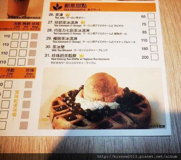 金品茶語22-菜單.JPG