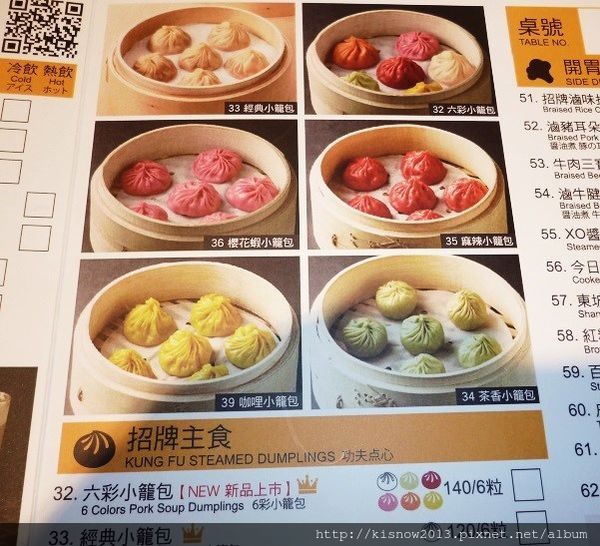 金品茶語新品14-菜單 (2).JPG