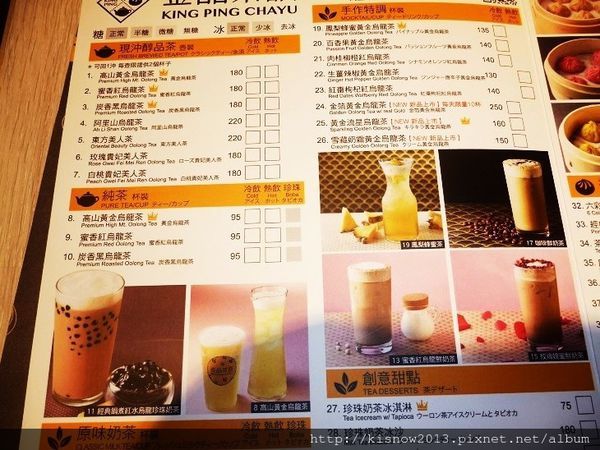 金品茶語新品18-菜單.JPG