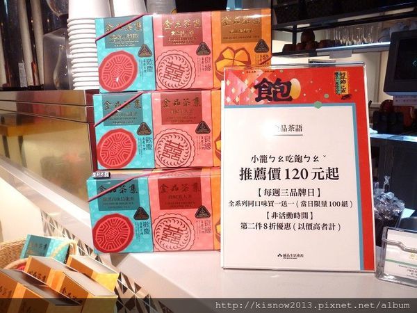 金品茶語新品8-門口商品.JPG