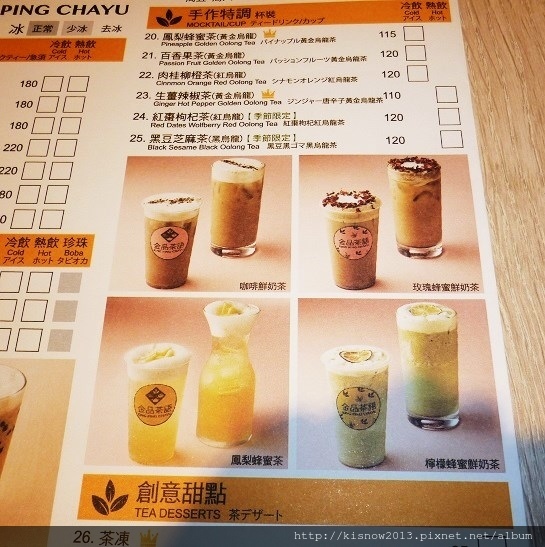 金品茶語20-菜單.JPG