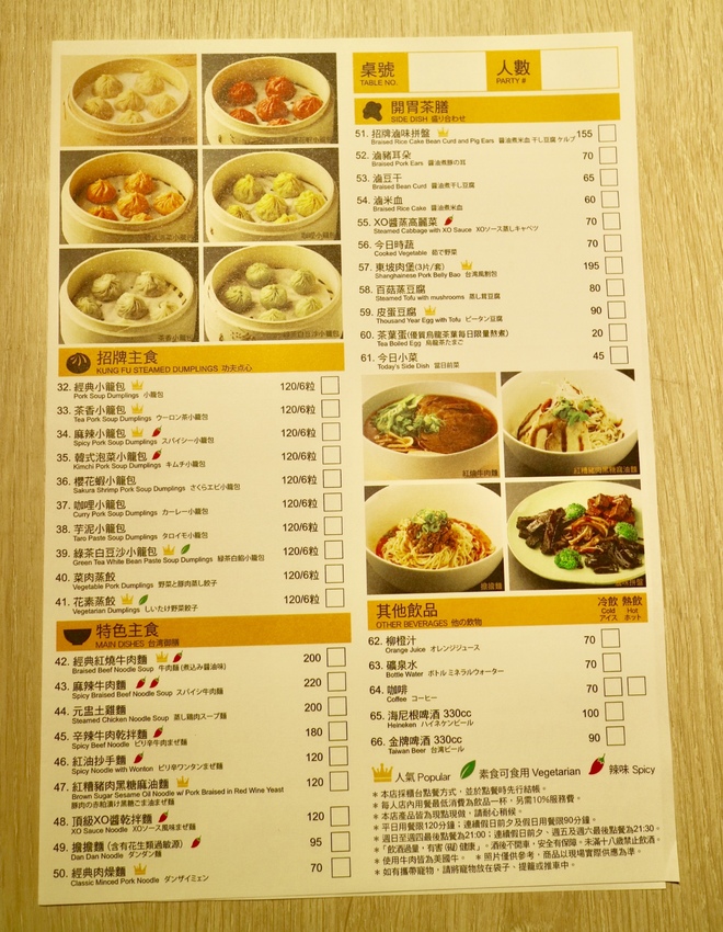 【金品茶語 King Ping Chayu】經典高山茶配上新式口味的小籠包，體驗台灣新式茶文化-中山美食餐廳推薦 - 邦妮2兔