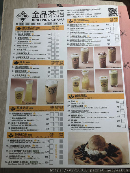 圓圓家愛吃貨-《台北南西誠品》老字號的金品茶語，變身時尚亮麗茶水鋪，文青少女必須朝聖!牛肉麵簡直一絕超好吃