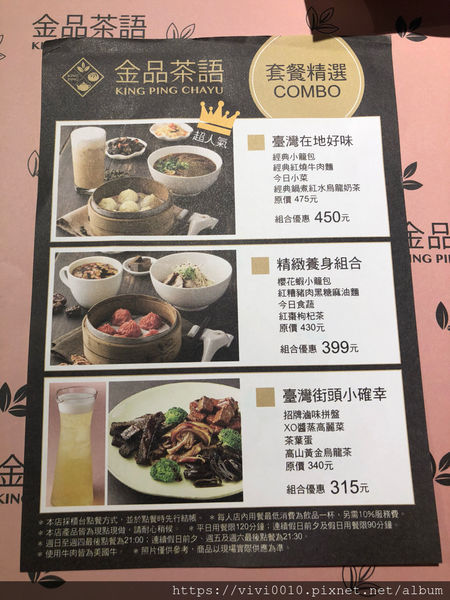 圓圓家愛吃貨-《台北南西誠品》老字號的金品茶語，變身時尚亮麗茶水鋪，文青少女必須朝聖!牛肉麵簡直一絕超好吃