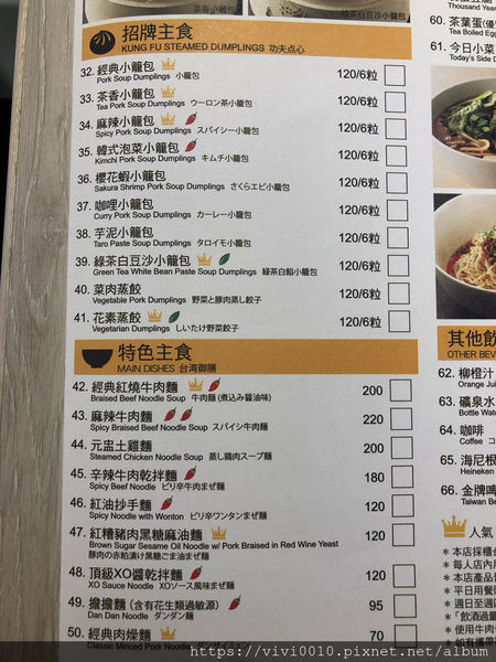 圓圓家愛吃貨-《台北南西誠品》老字號的金品茶語，變身時尚亮麗茶水鋪，文青少女必須朝聖!牛肉麵簡直一絕超好吃