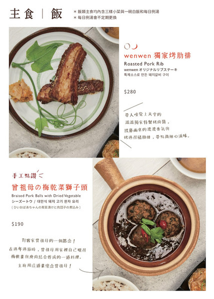 溫溫wenwen牛肉麵餐館：【台北中山區】溫溫wenwen牛肉麵餐館 中山站巷弄新開幕文青牛肉麵餐館 中式料理