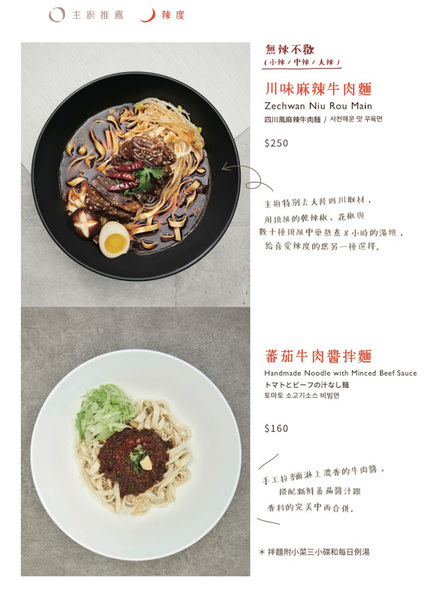 溫溫wenwen牛肉麵餐館：【台北中山區】溫溫wenwen牛肉麵餐館 中山站巷弄新開幕文青牛肉麵餐館 中式料理