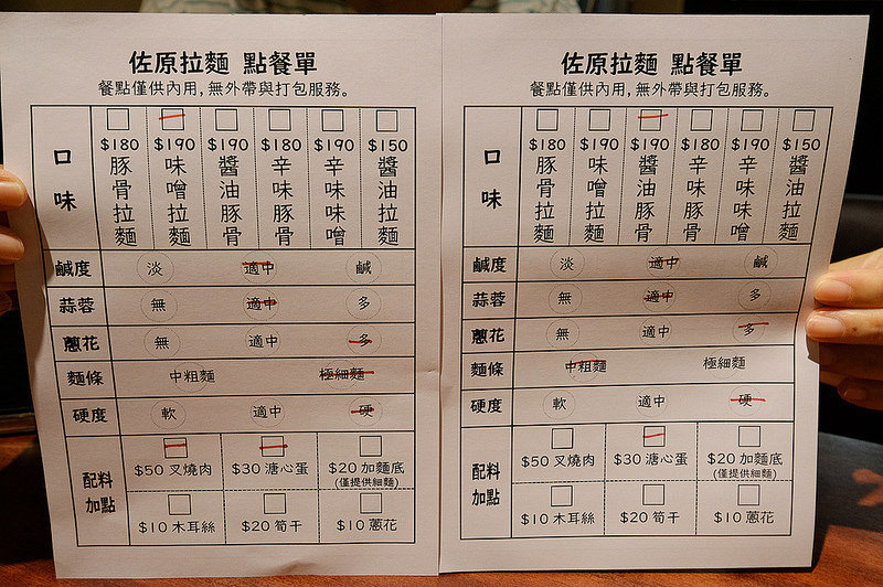 中國醫美食,佐原拉麵,佐原拉麵評價,台中北區拉麵,台中北區美食,台中好吃,台中好吃拉麵,台中平價拉麵,台中拉麵,台中拉麵推薦,台中美食 @強生與小吠的Hyper人蔘~