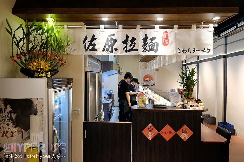 中國醫美食,佐原拉麵,佐原拉麵評價,台中北區拉麵,台中北區美食,台中好吃,台中好吃拉麵,台中平價拉麵,台中拉麵,台中拉麵推薦,台中美食 @強生與小吠的Hyper人蔘~