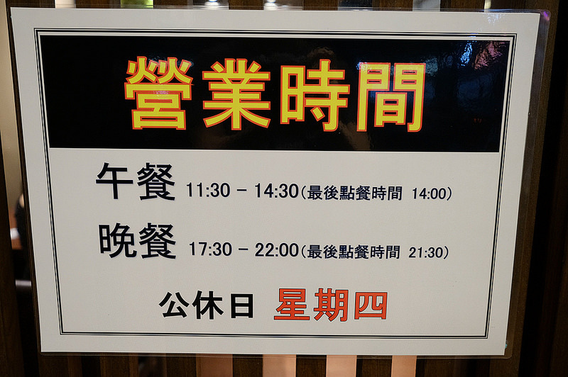 中國醫美食,佐原拉麵,佐原拉麵評價,台中北區拉麵,台中北區美食,台中好吃,台中好吃拉麵,台中平價拉麵,台中拉麵,台中拉麵推薦,台中美食 @強生與小吠的Hyper人蔘~