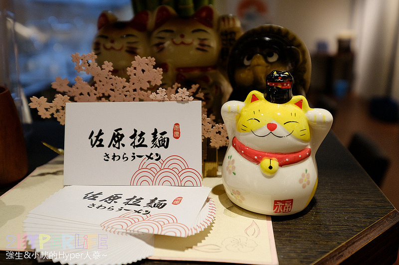 中國醫美食,佐原拉麵,佐原拉麵評價,台中北區拉麵,台中北區美食,台中好吃,台中好吃拉麵,台中平價拉麵,台中拉麵,台中拉麵推薦,台中美食 @強生與小吠的Hyper人蔘~