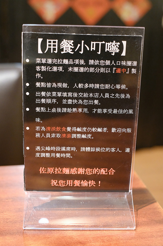 中國醫美食,佐原拉麵,佐原拉麵評價,台中北區拉麵,台中北區美食,台中好吃,台中好吃拉麵,台中平價拉麵,台中拉麵,台中拉麵推薦,台中美食 @強生與小吠的Hyper人蔘~