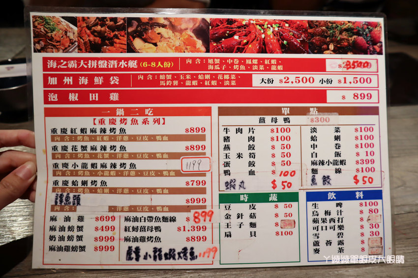 新竹宵夜|海の貨海鮮料理,抖音超夯的重慶麻辣小龍蝦烤魚在新竹也吃得到