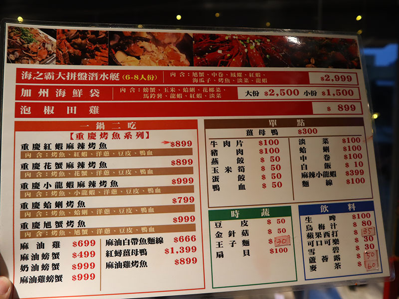 海貨海鮮料理,重慶小龍蝦麻辣烤魚,紅(白)蝦,螃蟹,三杯鳳螺多種選擇美味快炒,滿滿海味,聚餐暢飲無菜單