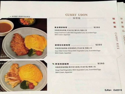 Out of Office cafe shop, Taipei, Taiwan, SJKen , Oct, 2019