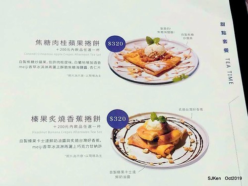 Out of Office cafe shop, Taipei, Taiwan, SJKen , Oct, 2019