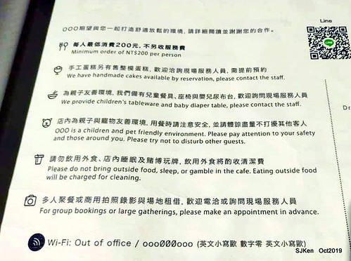 Out of Office cafe shop, Taipei, Taiwan, SJKen , Oct, 2019