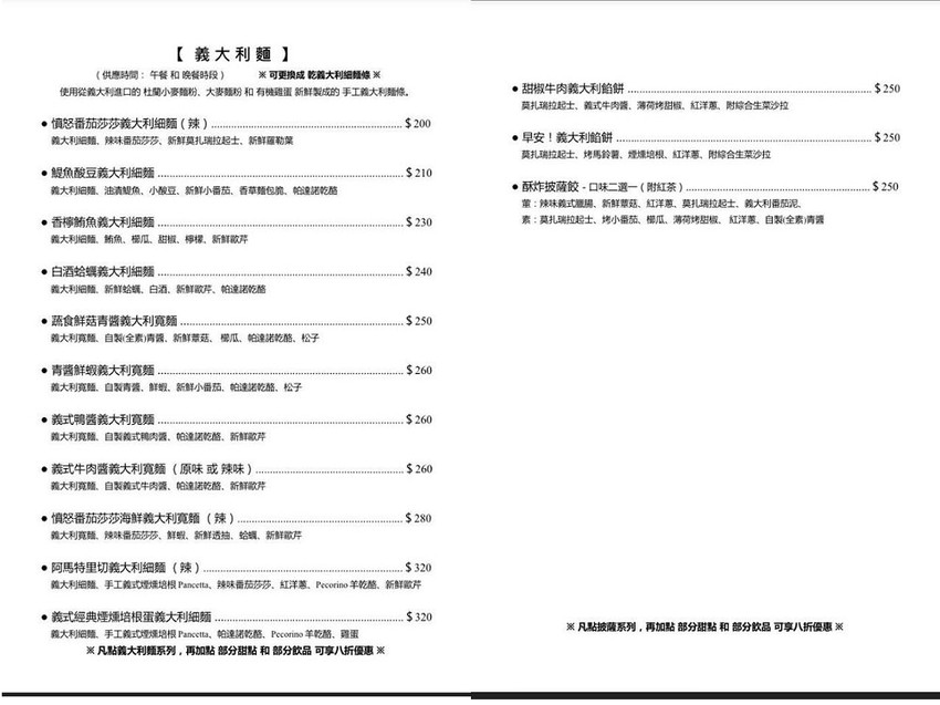 田尾新開幕義式餐廳，來自義大利知名餐廳老闆的愛~每道都好吃！