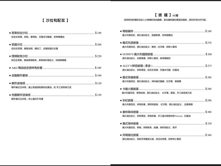 田尾新開幕義式餐廳，來自義大利知名餐廳老闆的愛~每道都好吃！