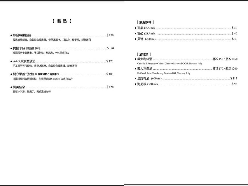 田尾新開幕義式餐廳，來自義大利知名餐廳老闆的愛~每道都好吃！