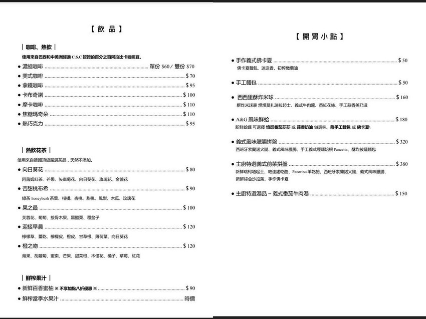田尾新開幕義式餐廳，來自義大利知名餐廳老闆的愛~每道都好吃！